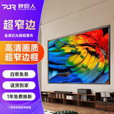 胖巨人投影幕布HP金属抗光画框幕布72英寸16:9投影仪幕布壁挂客厅卧室投影屏幕超窄边投影布【包安装】