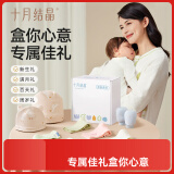 十月结晶月子袜3双+婴儿袜（0-6个月）2双+婴儿手套+亲子帽共8件套礼盒装