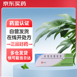 [芙原] 积雪苷霜软膏2.5%*20g/盒