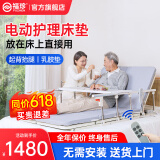 福珍护理床电动护理床垫电动床老人用家用病人卧床升降床起床器起背器 10电动起背抬腿-椰棕乳胶垫