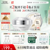 佰草集【新升级2.0美白特证】新七白面霜祛斑去黄提亮焕白修护霜50g