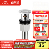 九牧（JOMOO）弹跳式翻版式面盆下水器下水管下水套装厨卫配件洗手池浴室柜排水 【有溢水孔】翻板式下水器91105