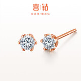 喜钻生日礼物30分效果18K金钻石耳钉女送女友 红18K金