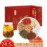 修年堂 山楂枸杞茶150g（10g*15）独立包装滋补养生花茶
