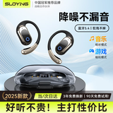 索盈【柏林之声】蓝牙耳机挂耳式无线2025最新款超长续航骨传导概念降噪运动跑步耳夹式开放式不入耳