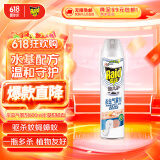雷达（Raid）(Raid)佳儿护 杀虫剂喷雾600ml 柑橘香 灭蟑螂喷雾 妈妈宝宝可用