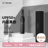 C'mon全自动晴雨伞三折加固抗风太阳伞男商务大号 10骨超大自动雨伞