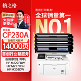 格之格cf230a硒鼓 适用惠普m227fdw硒鼓 m227fdn m227sdn m203dw m203dn打印机粉盒 m227fdw墨盒大容量四支装