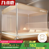 九洲鹿蚊帐 防摔蚊帐免拼接蚊帐架1.8x2米床回底家用【A类加密帐纱】