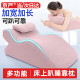 京严靠枕床头靠背趴睡枕老人靠垫床上玩手机看书靠背垫做事神器大趴垫 粉色【人体工学 加长加宽】靠枕+头枕 枕套 全贴合腰部支撑丨可拆洗丨底部防滑