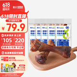 蒙贝 带皮乳牛蹄骨 狗狗零食 狗狗磨牙棒小型犬洁齿 90g×5根