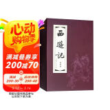 西游记 连环画 红函装20册64开 珍藏老版怀旧四大名著小人书全套中国古典小说儿童故事绘本学生课外读物  黑神话悟空  京东618活动