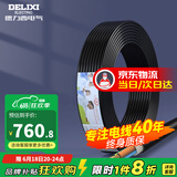德力西（DELIXI） 电线电缆RVV二芯三芯软护套线2.5平电源线铜芯国标铜线黑色 RVV 3芯*4平方（50米）