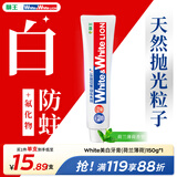 狮王（Lion）WhiteWhite进口美白牙膏荷兰薄荷150g胖东来同款大白管去渍亮白
