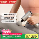 松下（Panasonic）筋膜枪肌肉按摩器便携式家用迷你mini专业级放松颈膜仪RAD22公司女生520礼物女朋友男生日