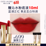雅诗兰黛绒雾哑光唇膏699#颤栗正红色口红礼盒化妆品生日礼物效期26年5月
