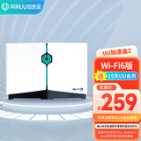 网易UU加速盒Wi-Fi6版网易UU加速盒2  网易UU加速器PS4＼ PS5 Pro＼Switch2＼XSX＼Steam Deck专业主机加速