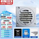 潜水艇（Submarine）TF40-10 铜镀铬镜面超薄防臭地漏 移位淋浴干区四防地漏40管径