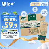 蒙牛特仑苏有机纯牛奶精致礼盒250ml*12盒 (3.6g优质乳蛋白) 