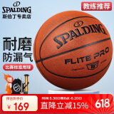 斯伯丁SPALDING7号比赛PU室内外成人篮球