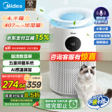 美的（Midea）无雾加湿器AI语音家用卧室孕妇婴儿静音除菌桌面加湿净化小型工业雾化器女孩礼物空调风扇伴侣W40S