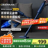 德尔玛（Deerma）吸尘器家用立式手持吸尘器DX1000 有线轻量化强力大功率吸尘器 二合一 宠物 宝石蓝