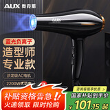 奥克斯（AUX）吹风机家用蓝光负离子大功率电吹风2200W吹风筒大风力速干理发店专用发廊吹头发电风吹AH7616I