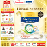 美素佳儿（Friso）皇家系列 港版3段 (1-3岁) 幼儿配方奶粉 HMO配方800g/罐