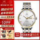 上海（SHANGHAI）手表男自动机械名表【同价618】 双历透底商务高级感钢带腕表礼物 3013间金款【高性价比】