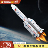 奇妙（keeppley）积木火箭玩具中国航天模型摆件男孩生日礼物 长征五号火箭K10226