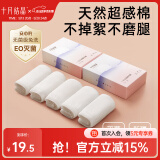 十月结晶纯棉一次性内裤女士出差旅行月子孕妇免洗内裤灭菌便携