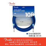 FENDER芬达Fender音频线降噪电吉他贝斯电箱吉他连接线Original起源系列 渐变贝莱尔蓝3米