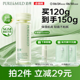 泊美鲜纯珍萃保湿水润乳液120ml(密集补水多重呵护) 节日礼物
