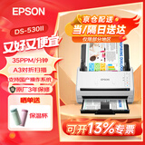 爱普生（EPSON）扫描仪DS-570WII A4彩色文档馈纸式自动连续双面高速扫描仪 DS-530II（A3对折扫）