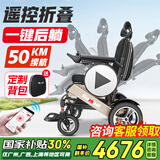 Ainsnbot美国电动轮椅车602智能老人专用全自动轻便可折叠旅行电动手推车 金-舒适后躺+遥控一键折叠32A