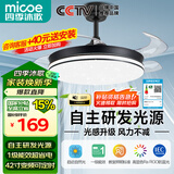 四季沐歌（MICOE）风扇灯LED吊扇灯隐形扇叶简约遥控调光灯具 42寸-高显三色变频6档-沐风黑
