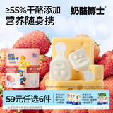 奶酪博士常温高钙奶酪棒草莓味90g（18g*5支）宝宝儿童零食健康营养