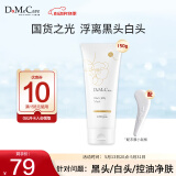 do me care欣兰黑冻膜 清洁面膜泥膜去黑头粉刺闭口涂抹式面膜150g