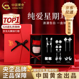 中国黄金（CHINA GOLD）银星期耳钉女一周耳饰套装2025年新款七夕情人节礼物送女朋友老婆 【浪漫纯爱】一周七对耳钉/七夕送女友-玫瑰花礼盒