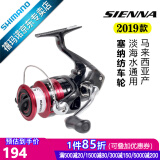 SHIMANO禧玛诺SIENNA 塞纳纺车轮 FX鱼轮 路亚轮 矶钓轮 马来西亚产 2500HG－速比6.2(SIENNA)