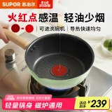 苏泊尔（SUPOR）炒锅轻量火红点加深煎炒锅不粘炒菜锅煎蛋煎牛排锅燃气电磁炉通用 【加深锅型】橄榄绿 2-4人 26cm