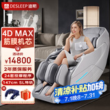 迪斯（Desleep）美国按摩椅家用智能电动按摩沙发椅子多功能全自动零重力【CE真品质】4D机芯DE-A30L生日礼物