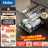 海尔洗碗机嵌入式家用【W30升级款】变频高水压 一级水效 80℃高温洗 洗消存一体 智能开门速干 W30S-P丨17套升级容量丨UV单消毒丨残渣粉碎
