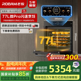 老板（Robam）【微pro速烹】小贝果D2P微蒸烤炸蒸烤箱一体机嵌入式 幻彩屏搪瓷家用微波炉77L盐系G2黑色CQ9878A