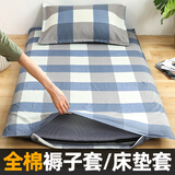 云瑾宿舍床垫保护套纯棉床罩床笠学生床套罩全包0.9m床垫套褥子套 夏日速写蓝 90cm*200cm 褥垫套+1个枕套