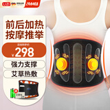 立姿（lizi）电加热暖宫护腰带腰间盘热敷突出腰部按摩器暖腹痛经大姨妈神器