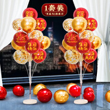 新新精艺生日装饰立柱生日快乐桌飘地飘气球宝宝周岁派对摆件场景布置1套