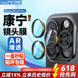 朗客【康宁镜头膜】适用苹果16Pro/16ProMax镜头膜iPhone16Pro/16ProMax后置摄像头独立保护膜增透高清