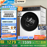 美的（Midea）滚筒洗衣机全自动家用 MG100V930DE 10公斤直驱变频 轻净直驱系列 蒸汽除菌螨 筒自洁 以旧换新