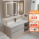 科咪兔奶油风智能浴室柜洗脸盆柜组合陶瓷一体盆卫生间洗漱台洗手池套装 80轻奢智能平玻/送白飞羽龙头A